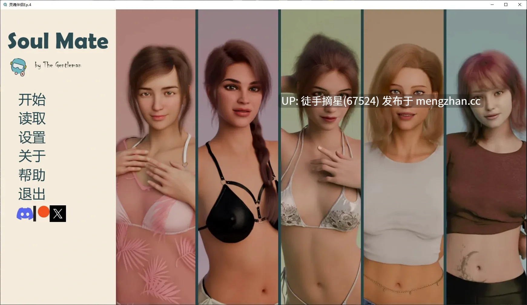 萌站汉化【欧美SLG/AI汉化/3D】 Soulmate  Ep.4 AI汉化版【PC/4.8G/更新】