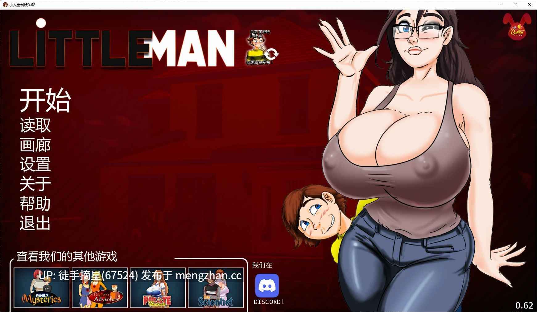 萌站汉化【欧美SLG/AI汉化/画廊解锁】 LittleMan Remake 0.62 AI汉化版【PC/6.2G/更新】