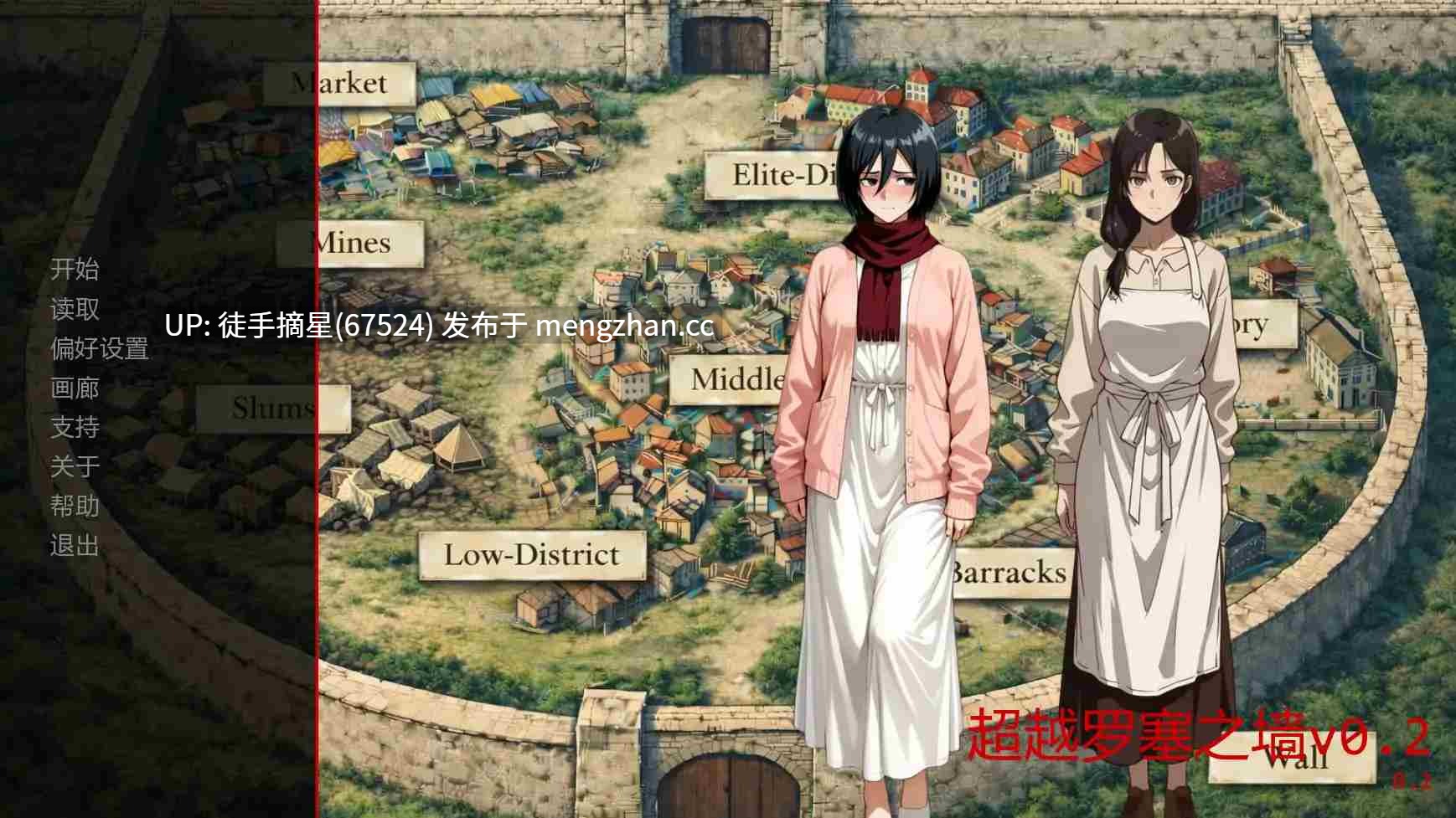 萌站汉化【日系SLG/AI汉化/同人】Beyond the Second Wall v0.2 AI汉化版【PC/0.58G/更新】