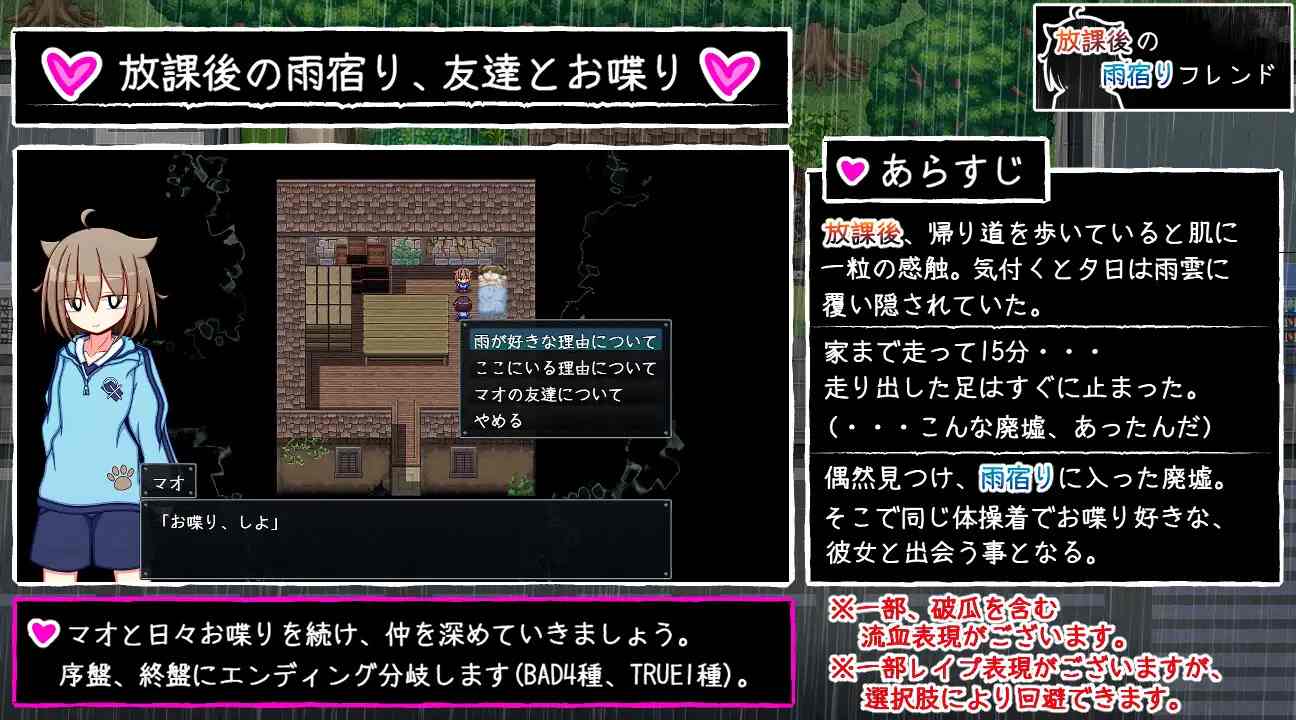[PC/RPG/AI汉化/低价]放学后的避雨朋友 放課後の雨宿りフレンド AI汉化版-第6张图片-萌站