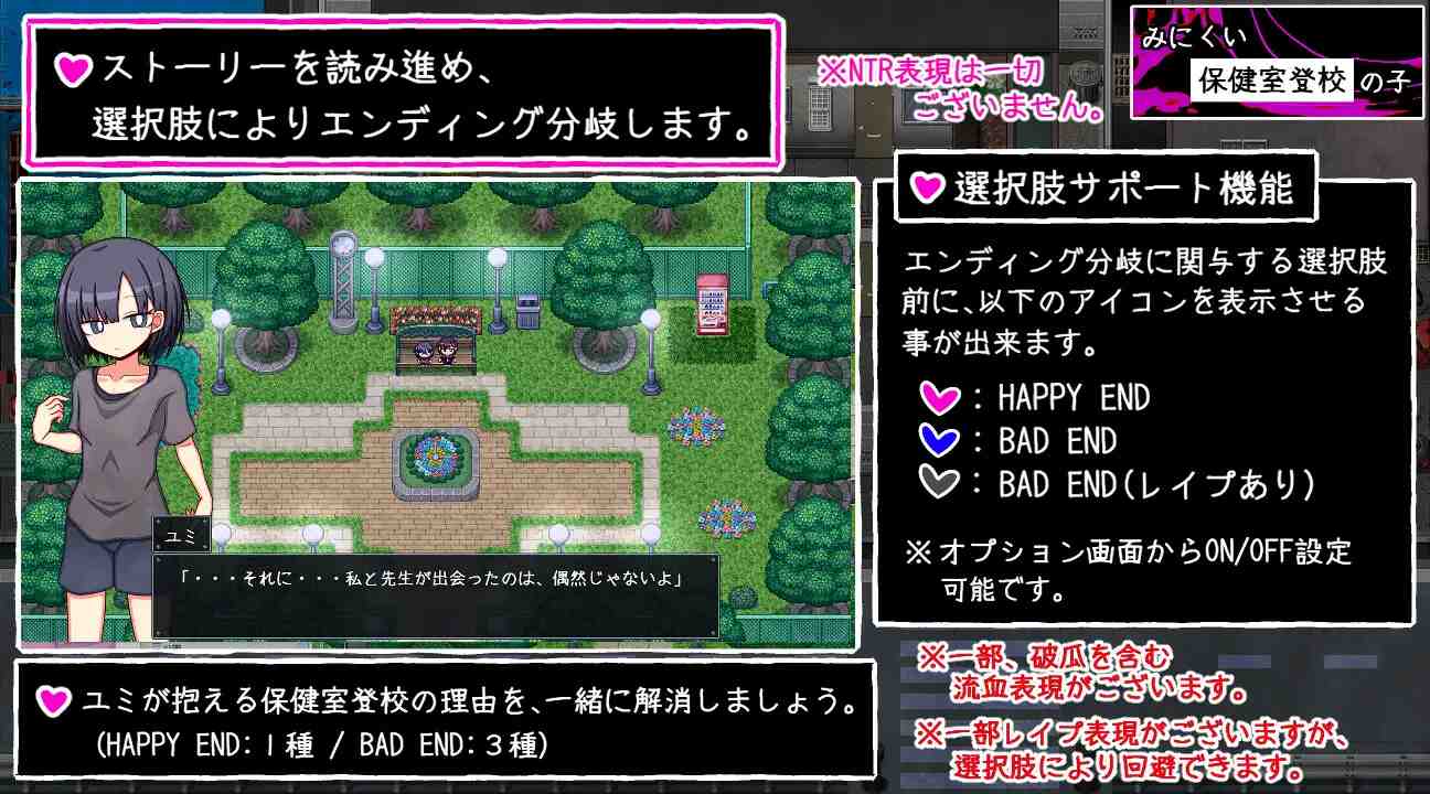 [PC/RPG/AI汉化/低价]丑陋的保健室登校的孩子 みにくい保健室登校の子 AI汉化版-第5张图片-萌站