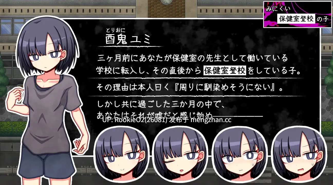 【RPG/汉化/校园/纯爱/PC】丑陋的保健室登校的孩子 / みにくい保健室登校の子 AI汉化版 25.11.22发售【1.42G】-第5张图片-萌站 【RPG/汉化/校园/纯爱/PC】丑陋的保健室登校的孩子 / みにくい保健室登校の子 AI汉化版 25.11.22发售【1.42G】-第5张图片-萌站