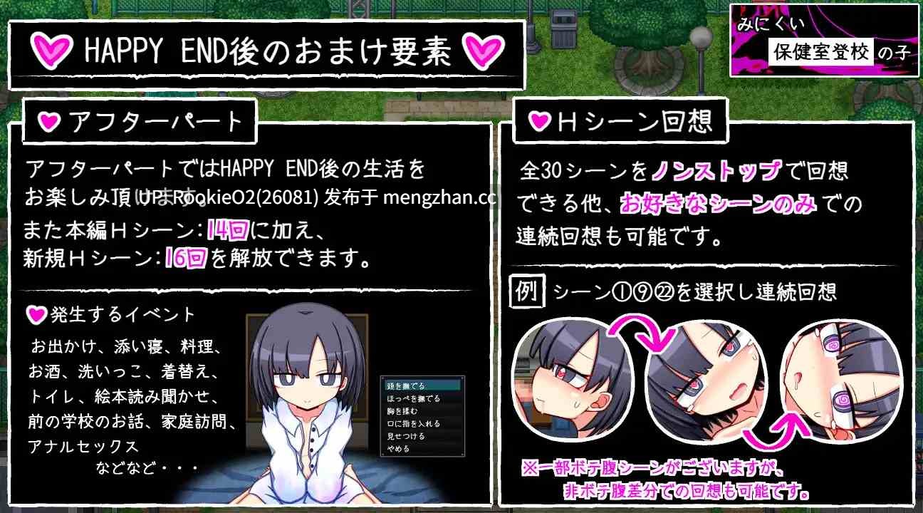 【RPG/汉化/校园/纯爱/PC】丑陋的保健室登校的孩子 / みにくい保健室登校の子 AI汉化版 25.11.22发售【1.42G】-第7张图片-萌站 【RPG/汉化/校园/纯爱/PC】丑陋的保健室登校的孩子 / みにくい保健室登校の子 AI汉化版 25.11.22发售【1.42G】-第7张图片-萌站