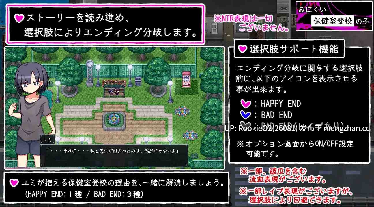 【RPG/汉化/校园/纯爱/PC】丑陋的保健室登校的孩子 / みにくい保健室登校の子 AI汉化版 25.11.22发售【1.42G】-第8张图片-萌站 【RPG/汉化/校园/纯爱/PC】丑陋的保健室登校的孩子 / みにくい保健室登校の子 AI汉化版 25.11.22发售【1.42G】-第8张图片-萌站