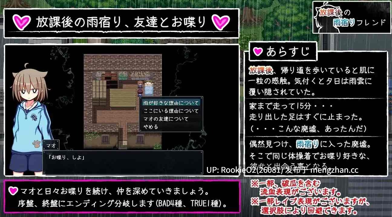 【RPG/汉化/纯爱/PC】放学后的避雨朋友 / 放課後の雨宿りフレンド AI汉化版 25.11.22发售【1.08G】-第6张图片-萌站 【RPG/汉化/纯爱/PC】放学后的避雨朋友 / 放課後の雨宿りフレンド AI汉化版 25.11.22发售【1.08G】-第6张图片-萌站