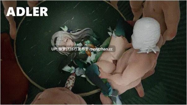 ADLER 星铁 流萤调教开发 乱交群P 整合20分 CV中配-第10张图片-萌站 ADLER 星铁 流萤调教开发 乱交群P 整合20分 CV中配-第10张图片-萌站