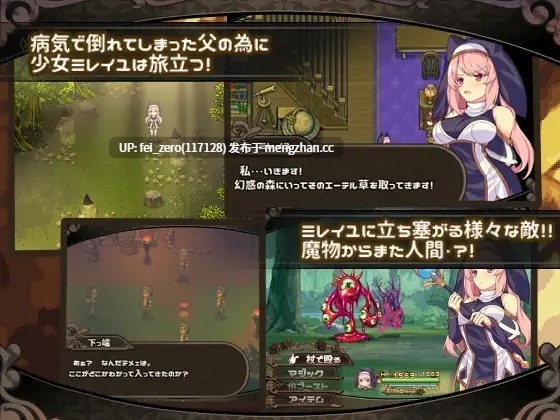 【PC/RPG/汉化】RJ289950 米莱依优与幻惑森林的甘露 [和菓子日和]