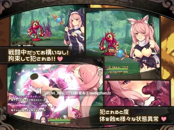 【PC/RPG/汉化】RJ289950 米莱依优与幻惑森林的甘露 [和菓子日和]-第3张图片-萌站