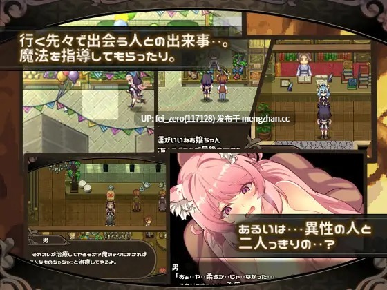 【PC/RPG/汉化】RJ289950 米莱依优与幻惑森林的甘露 [和菓子日和]-第4张图片-萌站