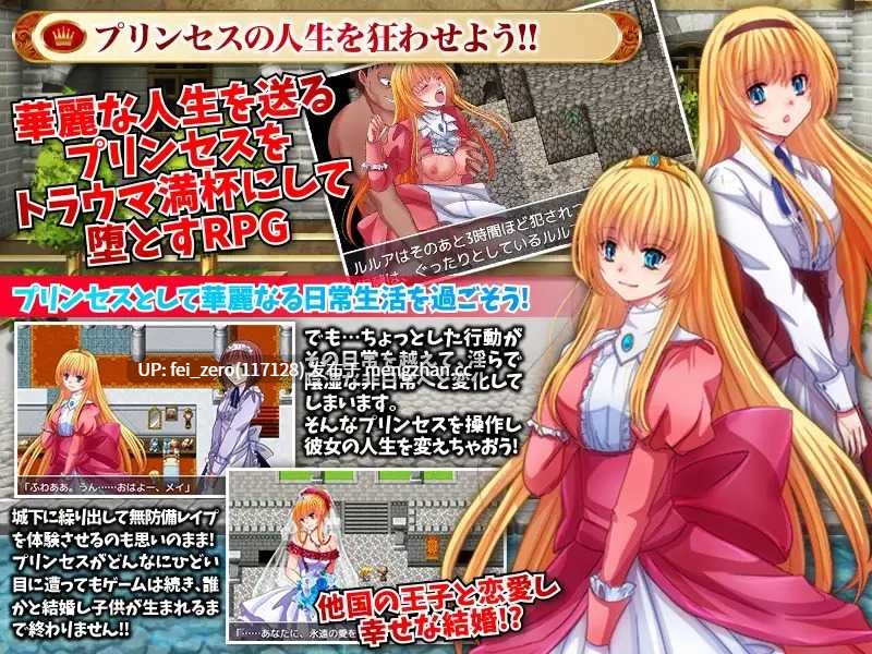 【PC/RPG/汉化】RJ290891 非日常公主的日常 [中津マッキー]