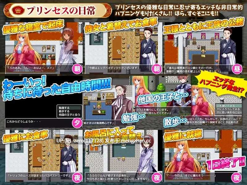 【PC/RPG/汉化】RJ290891 非日常公主的日常 [中津マッキー]-第2张图片-萌站
