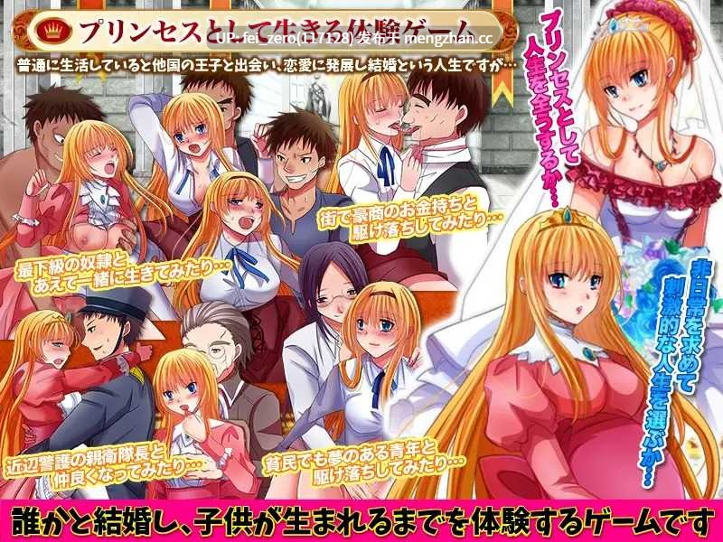 【PC/RPG/汉化】RJ290891 非日常公主的日常 [中津マッキー]-第3张图片-萌站