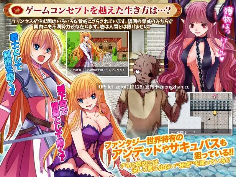 【PC/RPG/汉化】RJ290891 非日常公主的日常 [中津マッキー]-第5张图片-萌站