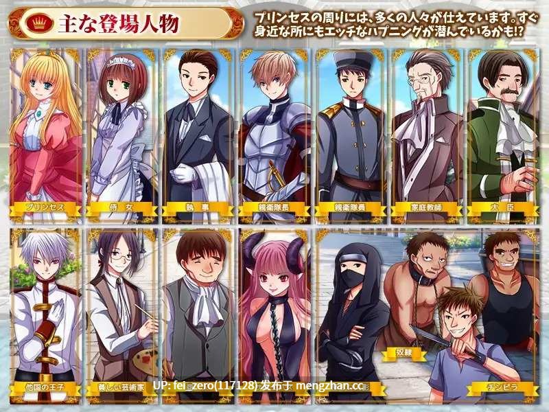 【PC/RPG/汉化】RJ290891 非日常公主的日常 [中津マッキー]-第6张图片-萌站