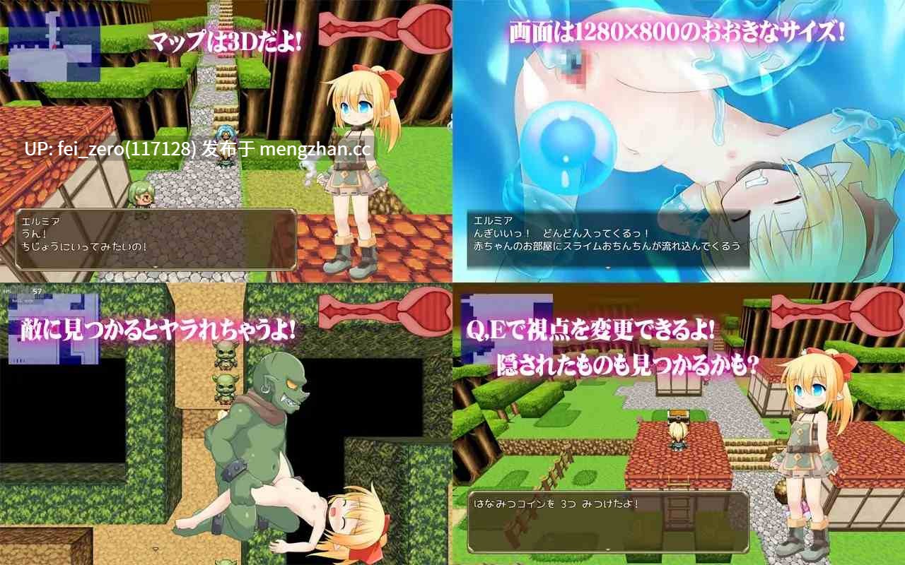 【PC/RPG/汉化】RJ292276 妖精少女艾鲁米娅 情色地下牢 [魔法少女倶楽部]-第2张图片-萌站