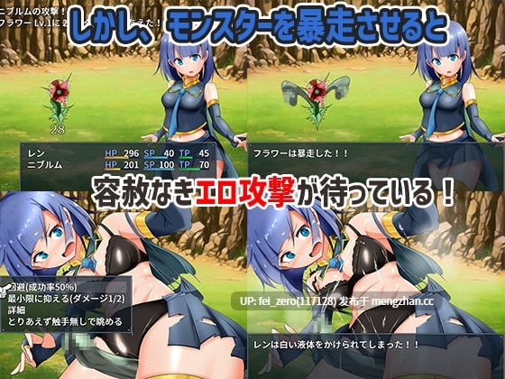 【PC/RPG】RJ298135 召唤师莲和情色迷宫 [藤札]-第5张图片-萌站