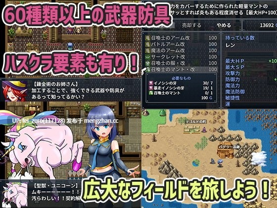 【PC/RPG】RJ298135 召唤师莲和情色迷宫 [藤札]-第7张图片-萌站