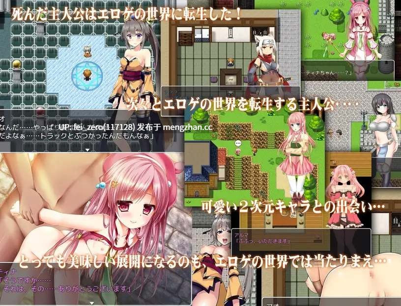 【PC/RPG/汉化】RJ299921 30岁处男魔法使可以转世到色情游戏里面，是真的吗？[チャンプルX]