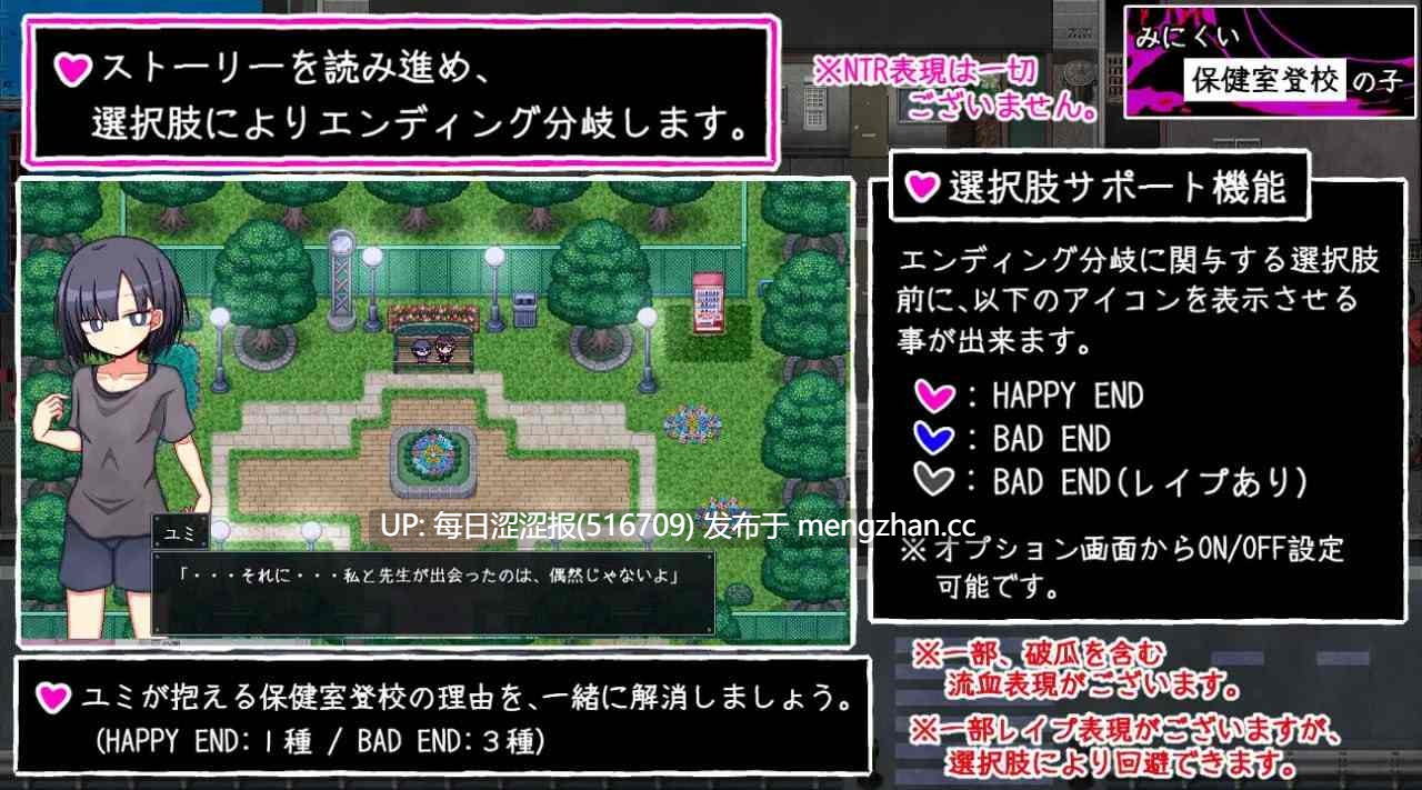 只去保健室上学的孩子 ▫️原名：みにくい保健室登校の子 ▫️版本：v1.0.0