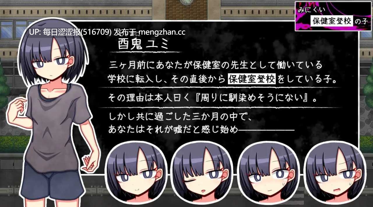 只去保健室上学的孩子 ▫️原名:みにくい保健室登校の子 ▫️版本:v1.0.0-第2张图片-萌站 只去保健室上学的孩子 ▫️原名:みにくい保健室登校の子 ▫️版本:v1.0.0-第2张图片-萌站