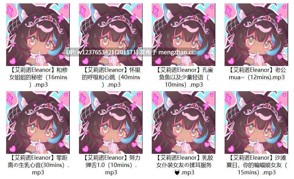 【萝莉/少女音】雌小鬼/猫娘【艾莉诺Eleanor】剧情调教,声音甜美的粉色情人~【25期(平均十分钟左右)-402M】-第3张图片-萌站 【萝莉/少女音】雌小鬼/猫娘【艾莉诺Eleanor】剧情调教,声音甜美的粉色情人~【25期(平均十分钟左右)-402M】-第3张图片-萌站