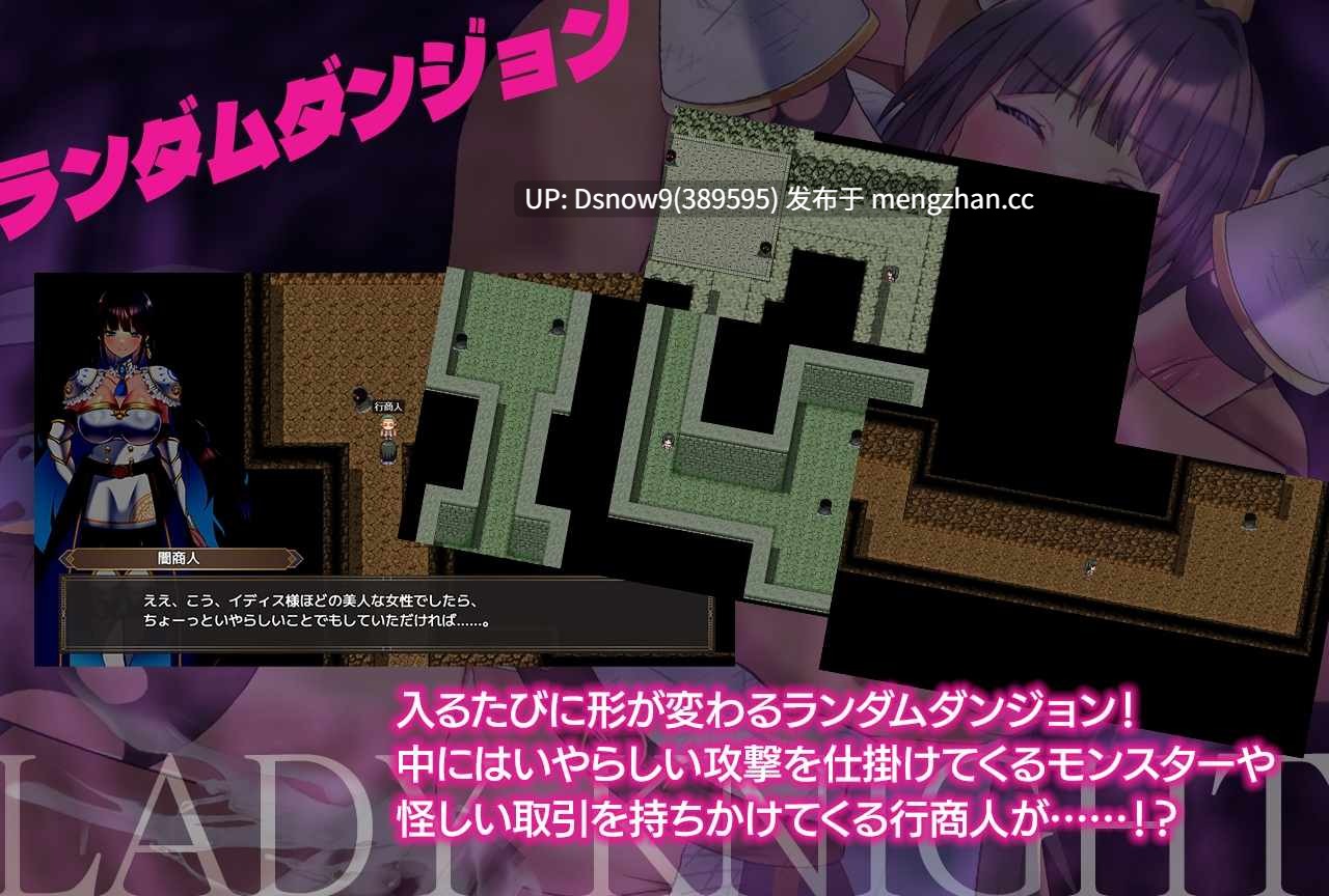 [RPG/AI汉化] レディーナイト-淫魔の迷宮- [PC/572M]-第2张图片-萌站
