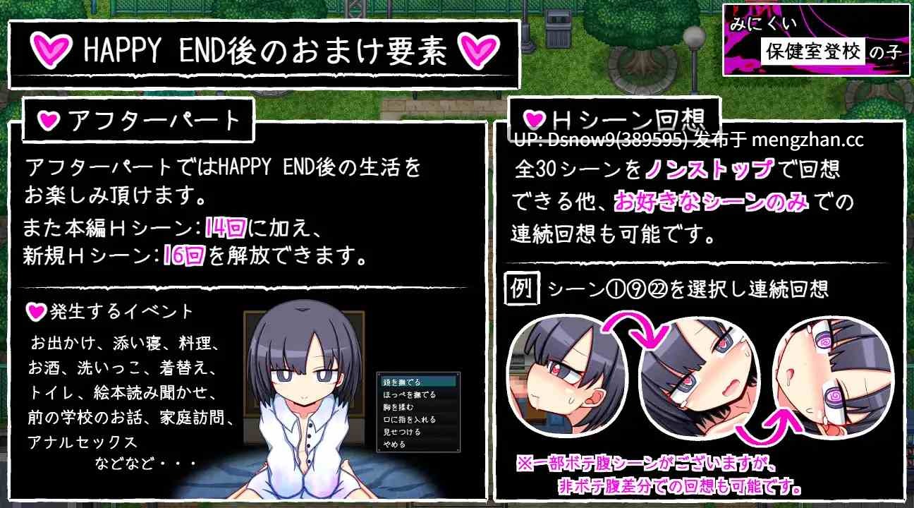 [RPG/AI汉化] みにくい保健室登校の子 [PC/1.42G]-第3张图片-萌站