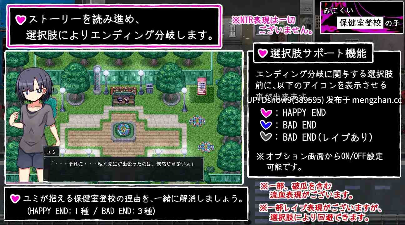 [RPG/AI汉化] みにくい保健室登校の子 [PC/1.42G]-第4张图片-萌站