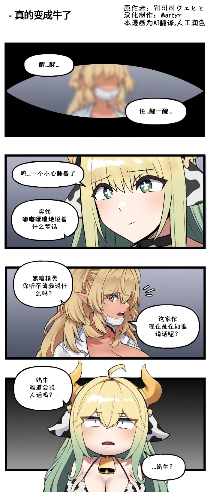 LastOrigin 最后的起源 LO官方漫画个人汉化合集（25.01.27 - 26.03.06更新）