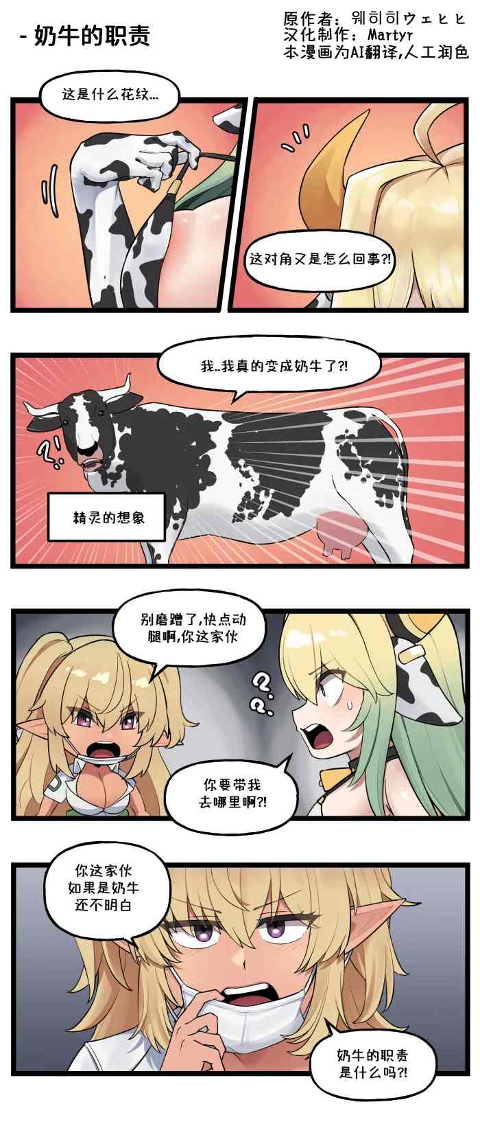 LastOrigin 最后的起源 LO官方漫画个人汉化合集（25.01.27 - 26.03.06更新）-第2张图片-萌站