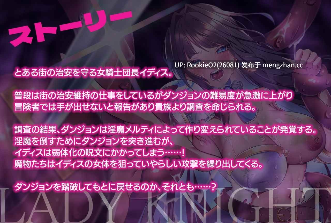 【RPG/汉化/战斗H/变态/淫文/卖淫/巨乳/扶她】淑女骑士 - 淫魔的迷宫 - / レディーナイト-淫魔の迷宮- AI汉化版 26.03.08.0时发售【1.22G】-第8张图片-萌站 【RPG/汉化/战斗H/变态/淫文/卖淫/巨乳/扶她】淑女骑士 - 淫魔的迷宫 - / レディーナイト-淫魔の迷宮- AI汉化版 26.03.08.0时发售【1.22G】-第8张图片-萌站