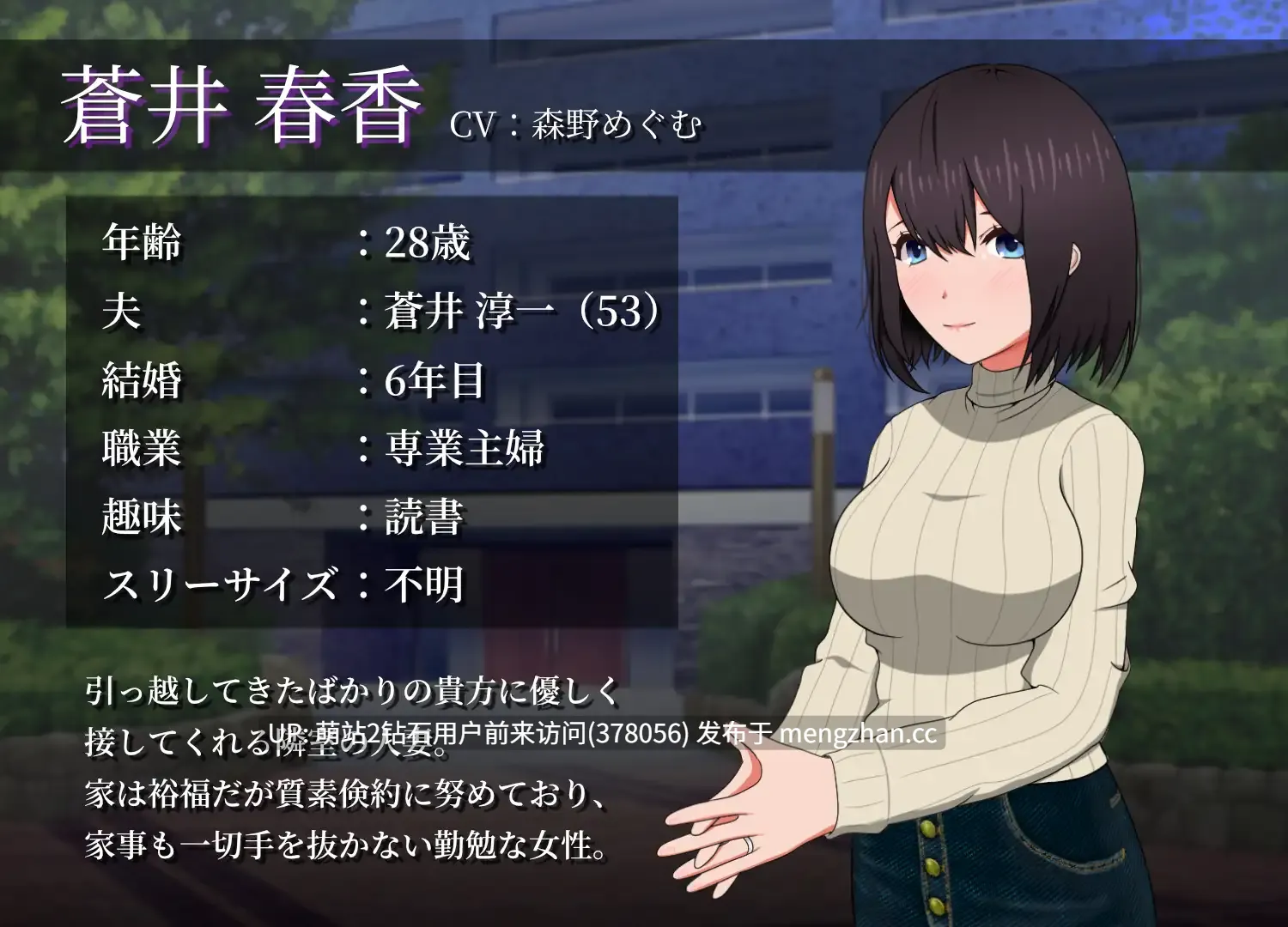 [PC精品SLG] 隔壁太太今天也独自一人2  おとなりの奥様は今日も独り2 遅咲きの青い春  Ver1.2.3 [官中动态1.6G]-第5张图片-萌站