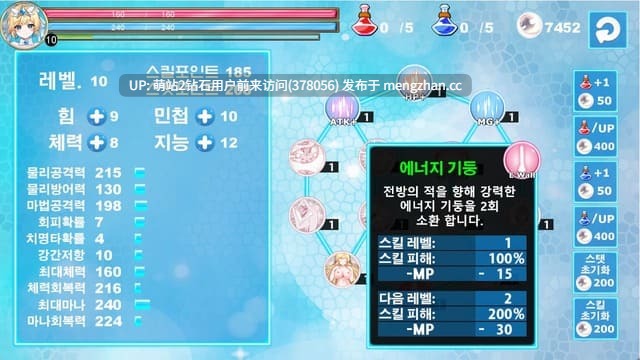 [ACT官中2D]魔法天使 仙女公主マジカルエンジェル フェアリープリンセス 官方中文 5.10更新  [1.90GB]-第2张图片-萌站