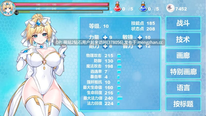 [ACT官中2D]魔法天使 仙女公主マジカルエンジェル フェアリープリンセス 官方中文 5.10更新  [1.90GB]-第3张图片-萌站