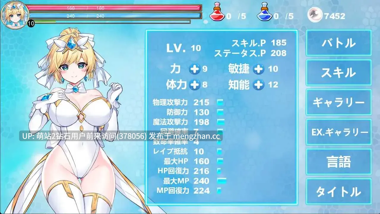 [ACT官中2D]魔法天使 仙女公主マジカルエンジェル フェアリープリンセス 官方中文 5.10更新  [1.90GB]-第5张图片-萌站