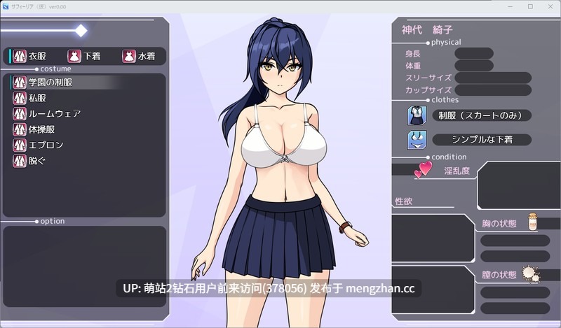 [JK剑道少女魔法变身束缚异种姦凌辱乱交调教]苍星的萨菲莉亚蒼星のサフィーリア Ver1.02 汉化体验版 [1.31GB]-第8张图片-萌站