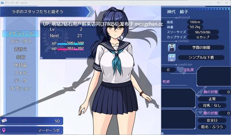 [JK剑道少女魔法变身束缚异种姦凌辱乱交调教]苍星的萨菲莉亚蒼星のサフィーリア Ver1.02 汉化体验版 [1.31GB]-第10张图片-萌站