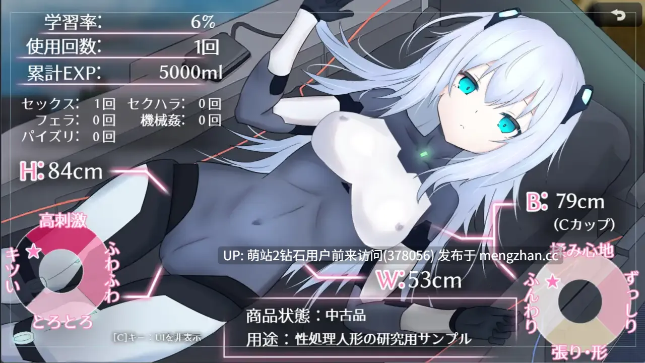 [紧身制服无表情机械少女义体奶子可调节淫荡身体] 淫骸のトランスクラップ [1.75G][度盘]萌站内嵌-第2张图片-萌站