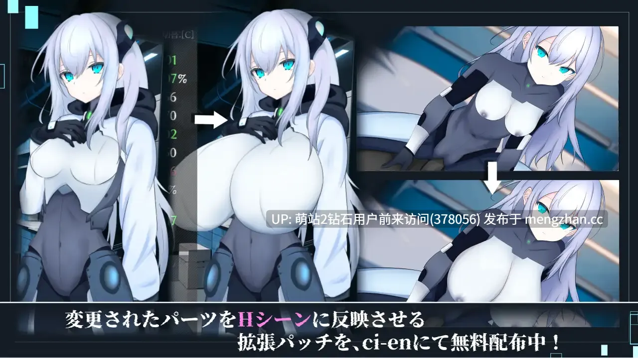 [紧身制服无表情机械少女义体奶子可调节淫荡身体] 淫骸のトランスクラップ [1.75G][度盘]萌站内嵌-第4张图片-萌站