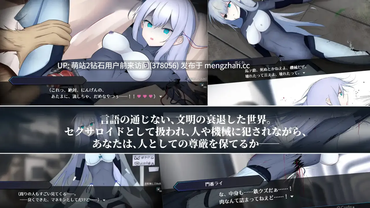 [紧身制服无表情机械少女义体奶子可调节淫荡身体] 淫骸のトランスクラップ [1.75G][度盘]萌站内嵌-第5张图片-萌站