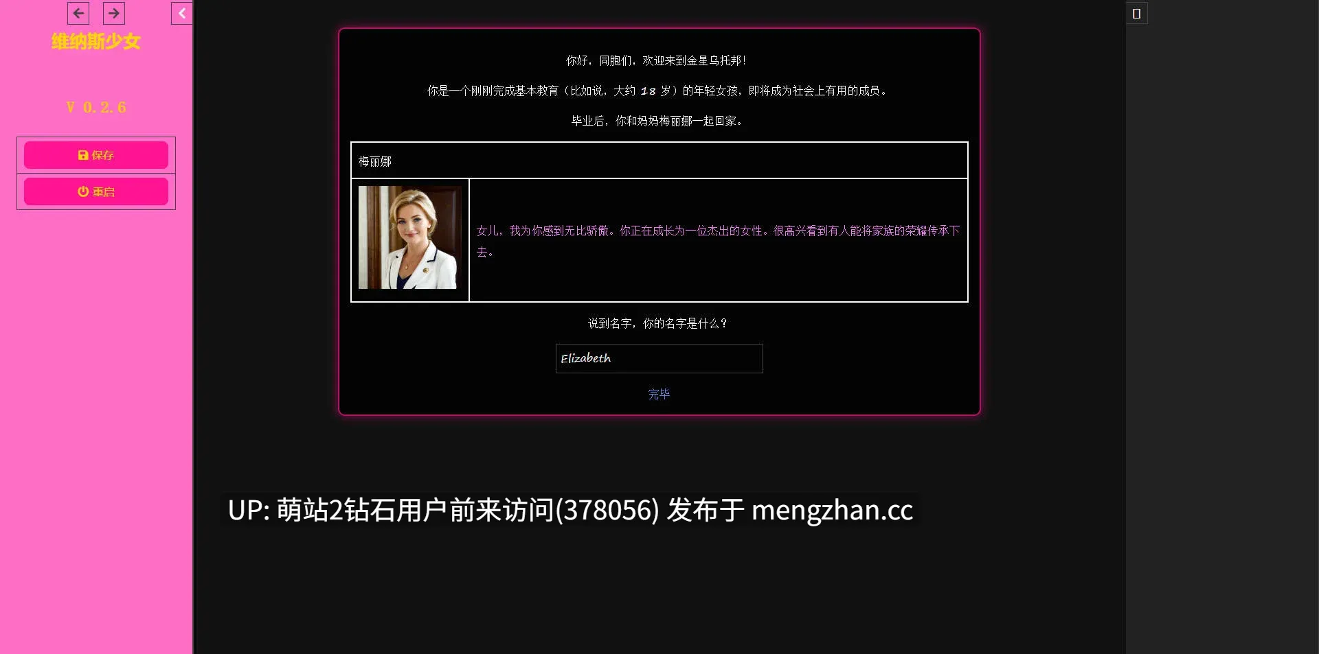[HTML汉化真人]维纳斯领域女孩Venusdom Girl v0.2.6 浏览器汉化 [3.89GB]-第3张图片-萌站