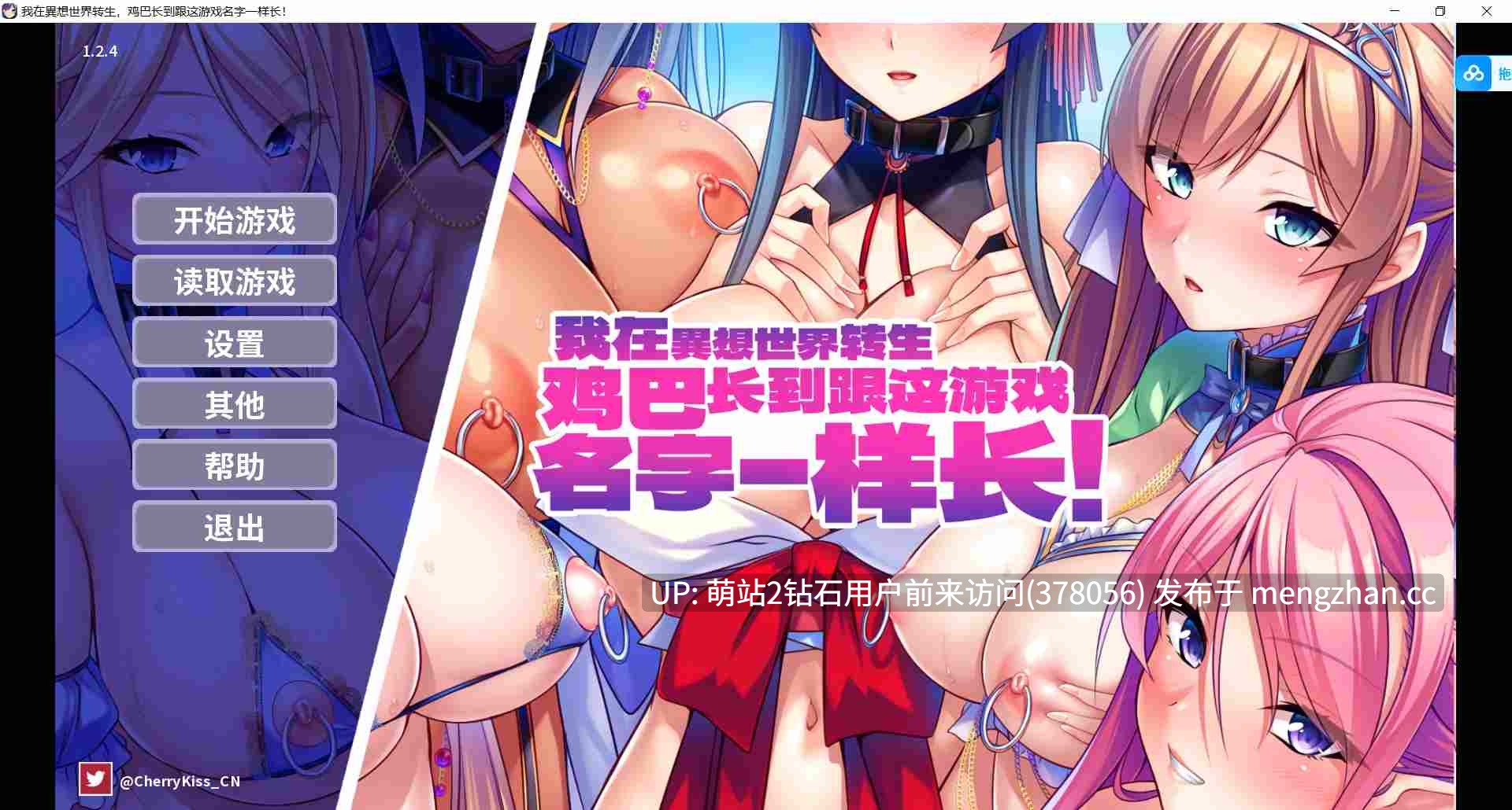 [异世界少女播种妊娠后宫征服]我在異想世界转生，鸡巴长到跟这游戏名字一样长 デカチンなら異世界で孕ませ王になれる！～巨乳メスたちに中出しするだけで尽くされるハーレム性活！  STEAM官方中文版 [1.98GB]-第10张图片-萌站