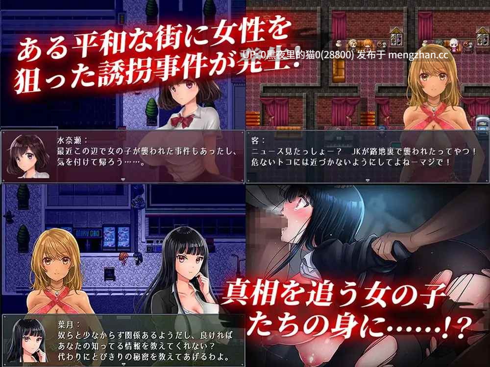 【PC/RPG/汉化/ 强X 怀孕/西瓜肚孕妇】夜のキケンな帰り道 -生ハメレ○プで拉致監禁v2.0-第3张图片-萌站 【PC/RPG/汉化/ 强X 怀孕/西瓜肚孕妇】夜のキケンな帰り道 -生ハメレ○プで拉致監禁v2.0-第3张图片-萌站