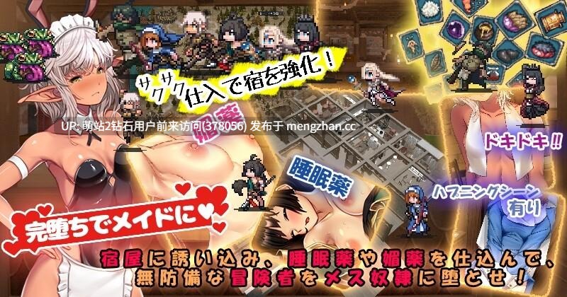 [经营睡姦凌辱调教后宫][异世界高傲冒险者精灵魔王征服]欢迎来到冒险者之屋！1 （冒険者の宿）第一部官方中文+全CG+全DLC [2gbd][第一部][可能混了第二部的图请见谅]-第10张图片-萌站