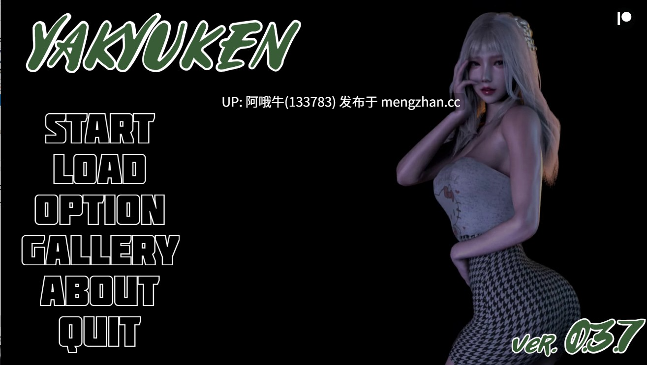 【3D/SLG/动态/PC机翻/安卓生肉】八急拳 Yakyuken [v0.3.7] 【5.17G】【序号7411】