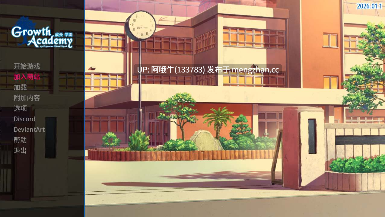 【日系/SLG/言情/怀孕/PC/机翻/萌站内植】成长学院 Growth Academy [v2026-01-01] 【1.19G】【序号7416】-第3张图片-萌站