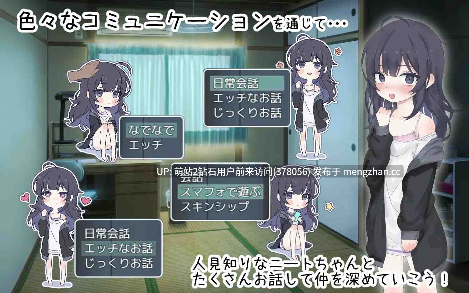 [同居互动动态][纯爱色气调教][无修阴暗宅女纯爱][双端PC+AZ]幸福家里蹲的养成方法Ver2.1.1+语音DLC1.5(幸せなニートの育て方)(度盘1GB)萌站内嵌 -第5张图片-萌站