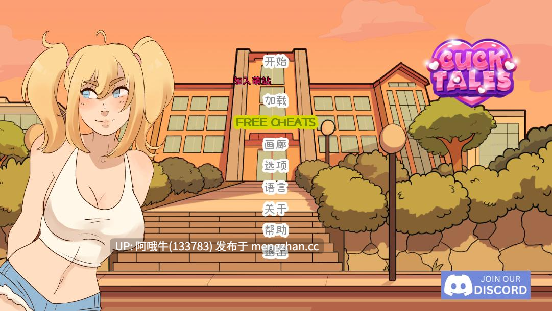 【2DCG/SLG/NTR/PC/安卓/官中/萌站内植】戴绿帽故事 CuckTales [v0.6.77] 【1.06G】【序号7417】-第5张图片-萌站