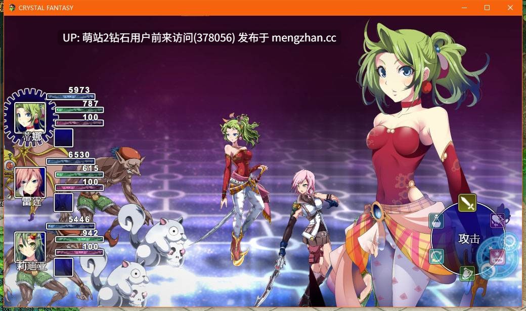 [格斗少女蒂法女忍者][最终幻想动态像素战斗H]最终幻想同人-被引导的勇者们  CRYSTAL FANTASY  ～導かれし勇者たち～ 汉化版-第3张图片-萌站