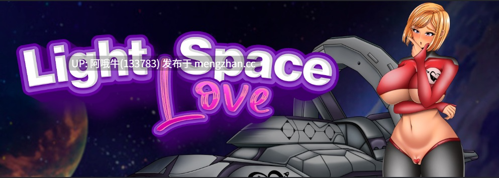 【大型/SLG/2D/科幻/动态/回合制战斗/PC/机翻】光-空间之爱 Light-Space Love [v0.601] 【13.6G】【序号7421】